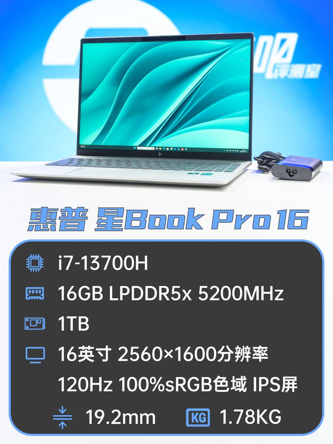 聊一台高素质大屏幕笔记本电脑