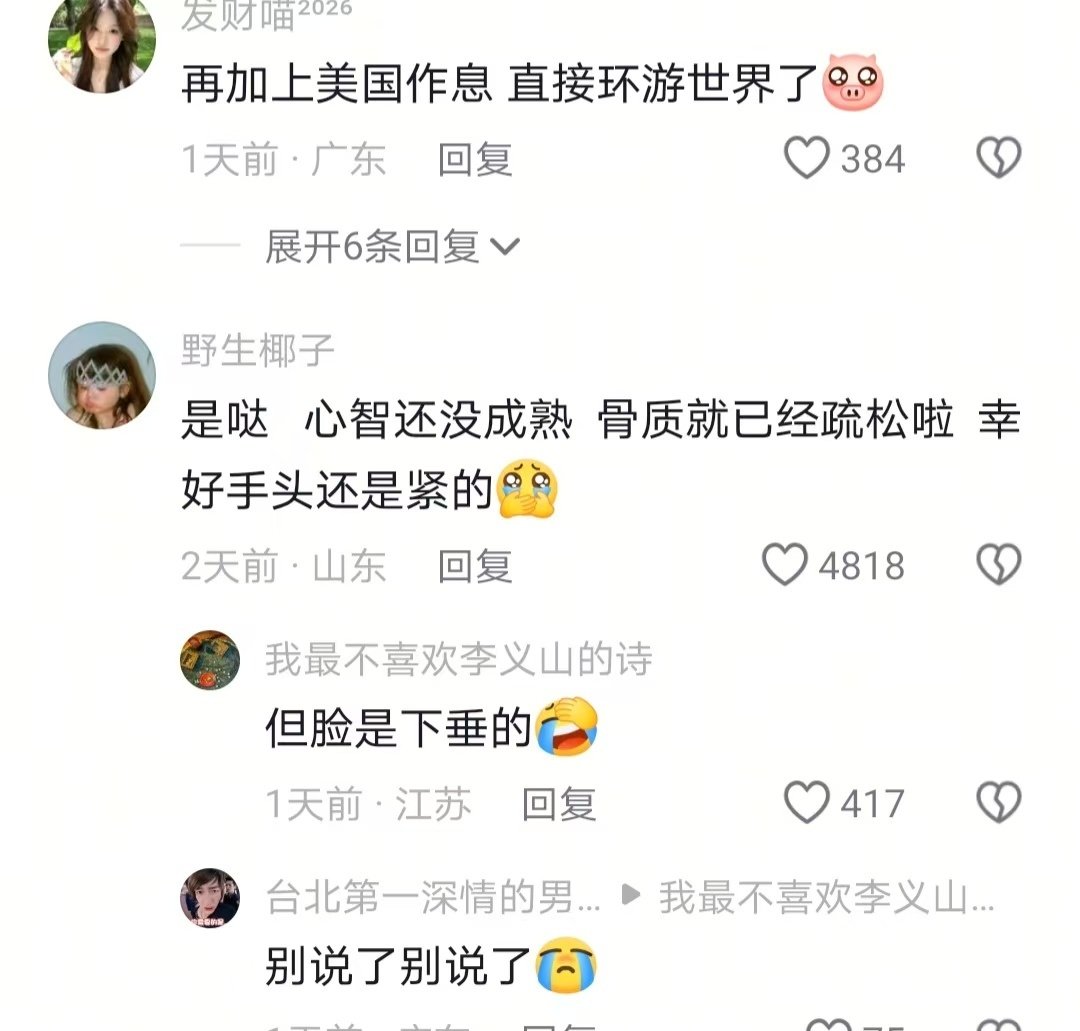 一人吃饱 全家不饿 一人做到五代同堂 ​
