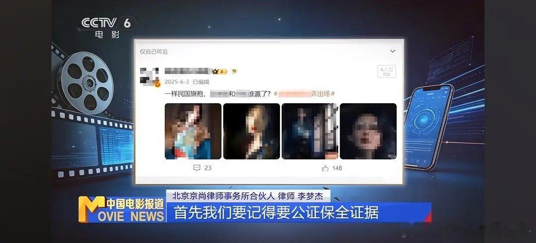有人黑赵丽颖西林，被央视电影频道抓典型了 ​