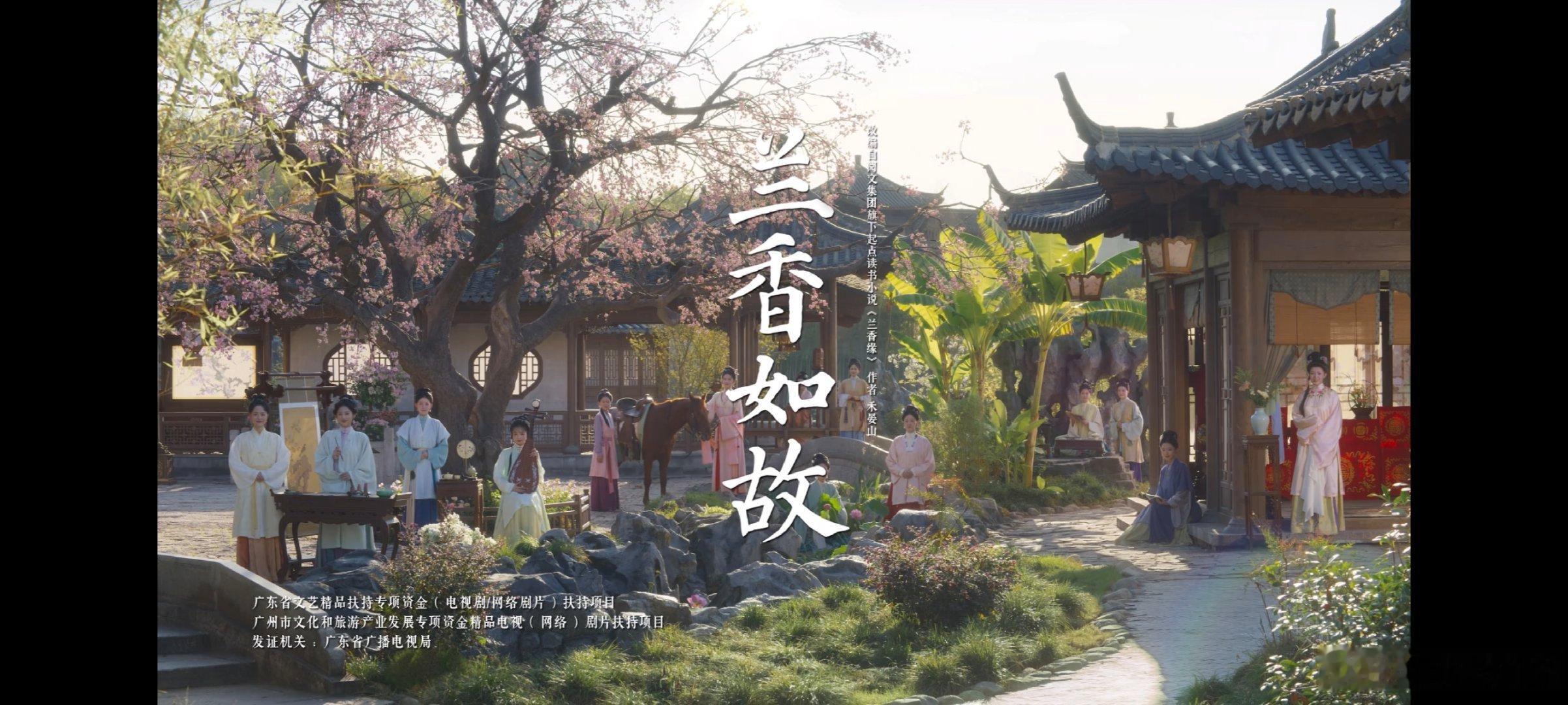 爱出者爱返，福往者福来。
收官快乐#兰香如故# ​