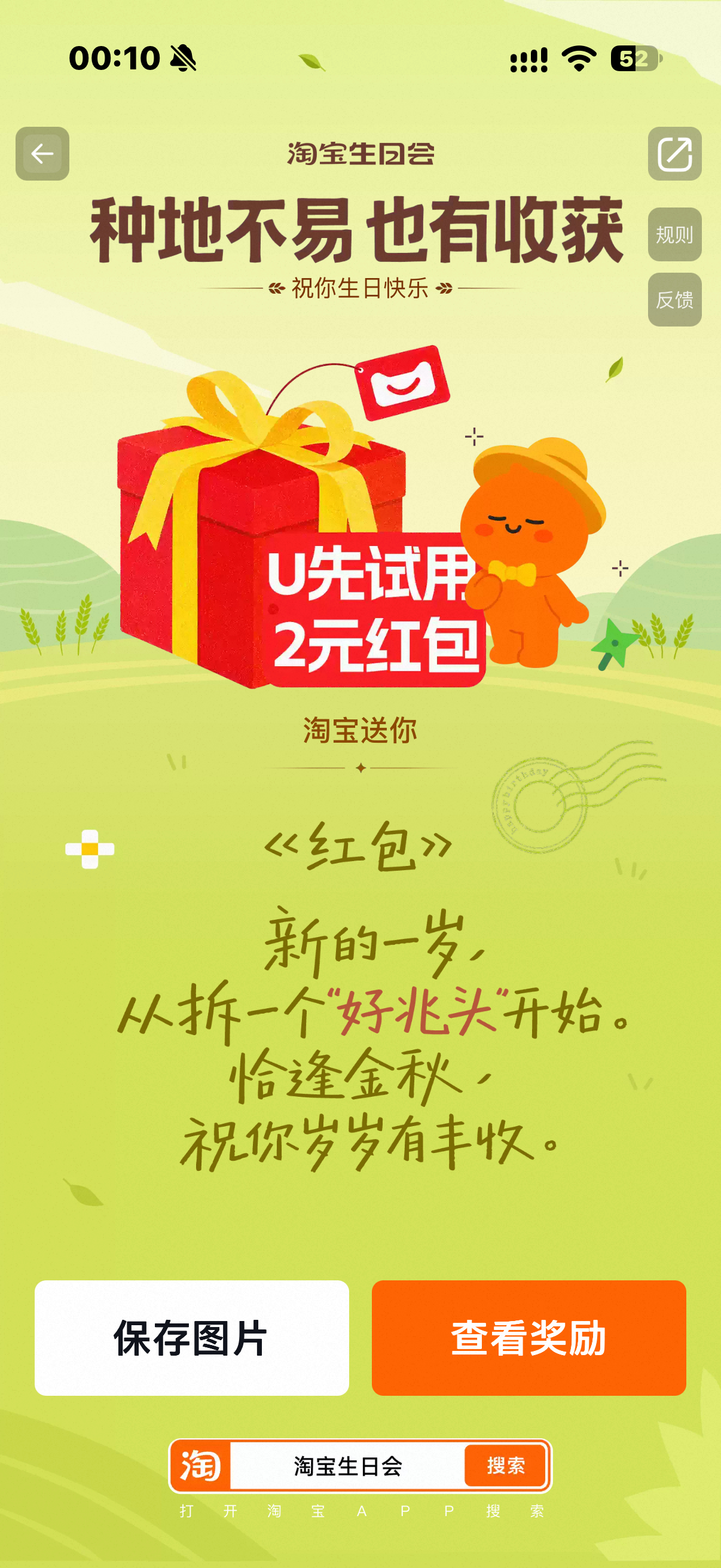 感谢京东淘宝蛋仔美团QQ音乐支付宝等对我的祝福[允悲][允悲][允悲][爱慕]#生日快乐[超话]# ​