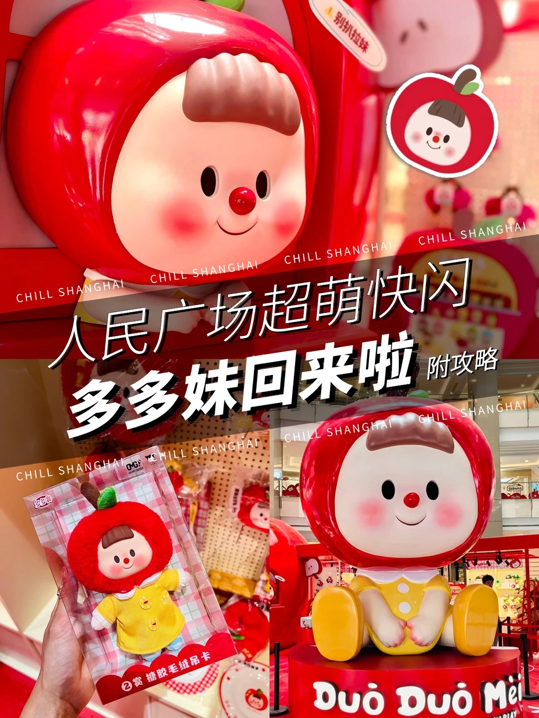 被多多妹治愈过的人一定不要错过！太可爱