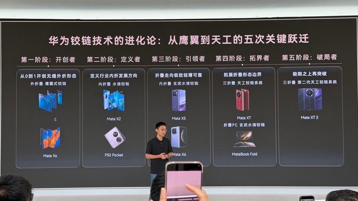在今天的华为终端创新技术沟通会上，华为终端BG CTO、硬件工程与产品开发管理部部长李小龙，介绍了华为如何将三折叠手机从科幻概念变为现实。

李小龙提到，Mate XT 2相比前代，最大变化就是新增一块外屏。华为第一代三折叠机为了解决机身偏重问题，采用Z型方案，以此省去一块屏幕，控制重量与厚度。随 ​