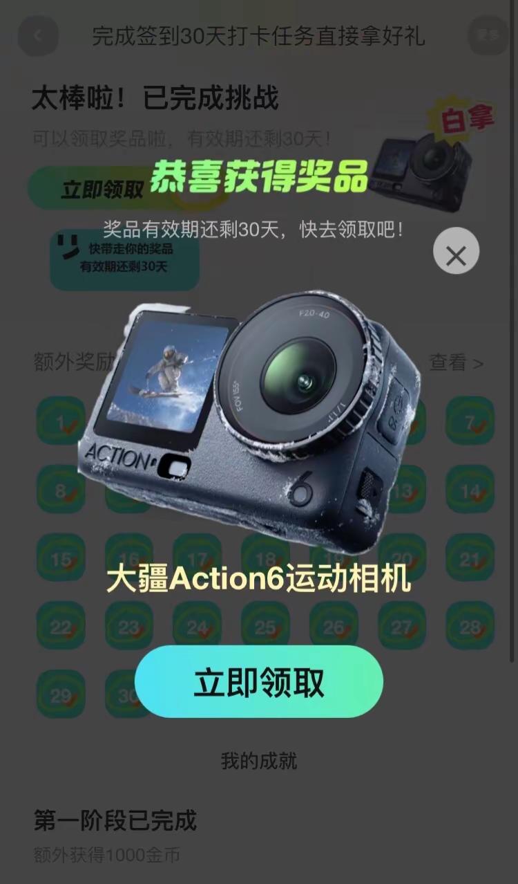 这世界什么都是假的，唯有打卡三十天拿下大疆Action6运动相机是真的action6 运动相机 大疆