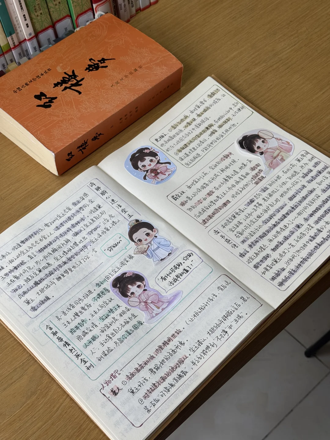 读书笔记|《红楼梦》第三十二回