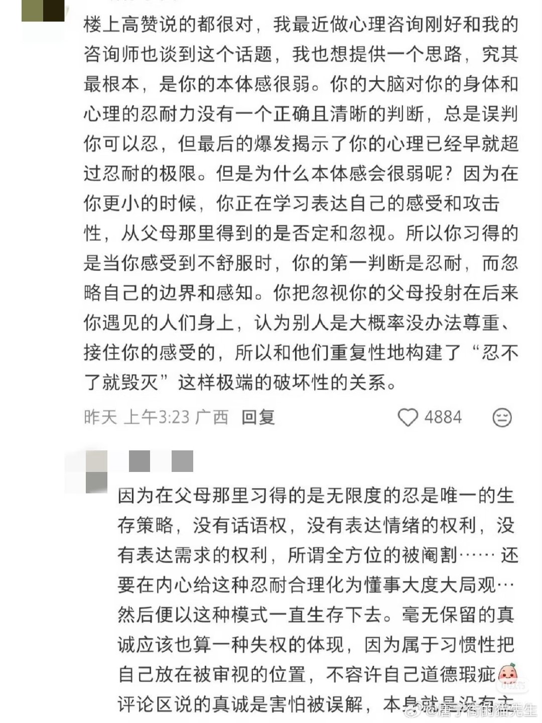处理人际管理的顶级思维 ​