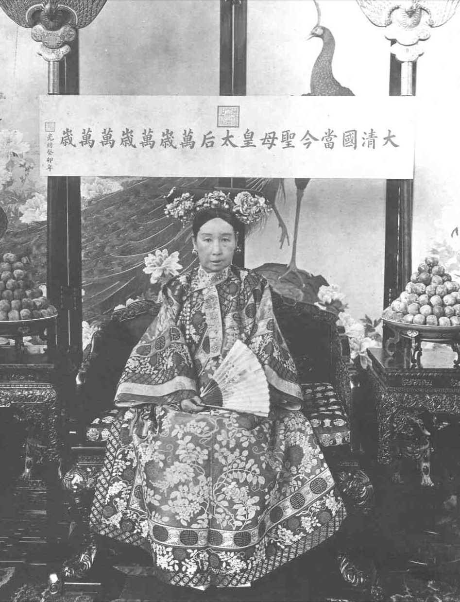 此老妖祸害我泱泱中华不浅
自己却作威作福，临死还把光绪帝带走了。