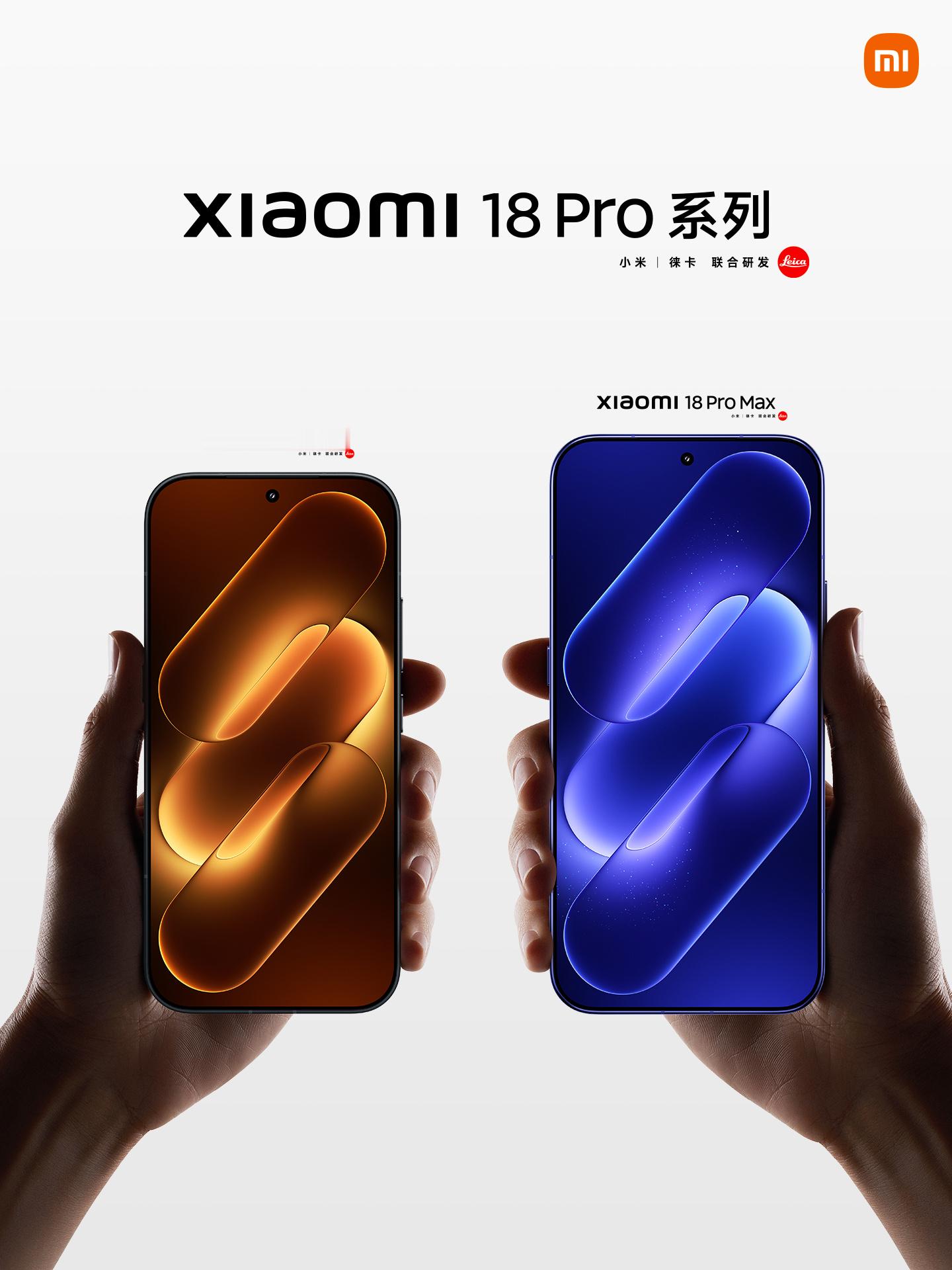 小米18 Pro 系列 官博图片精选 ​