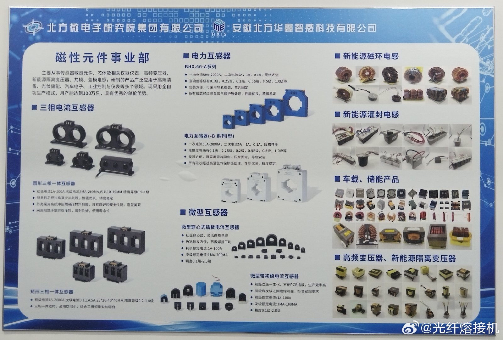 #电子元器件# 
磁性元器件，日产能30万只！ ​