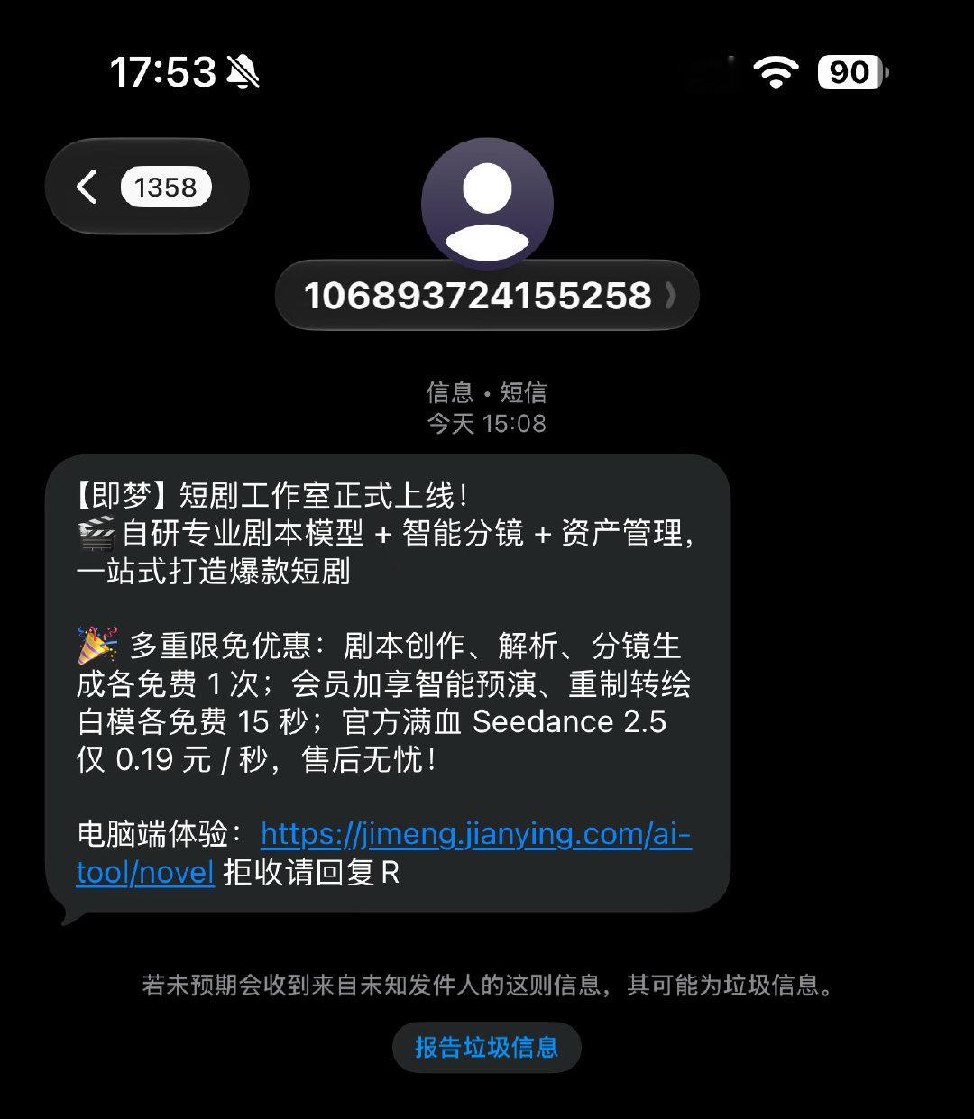 字节为啥牛逼，剪映、即梦、Seedance、短视频、短剧……全栈自研自产自销，整个生态链上的每一分钱都被它赚了。 ​