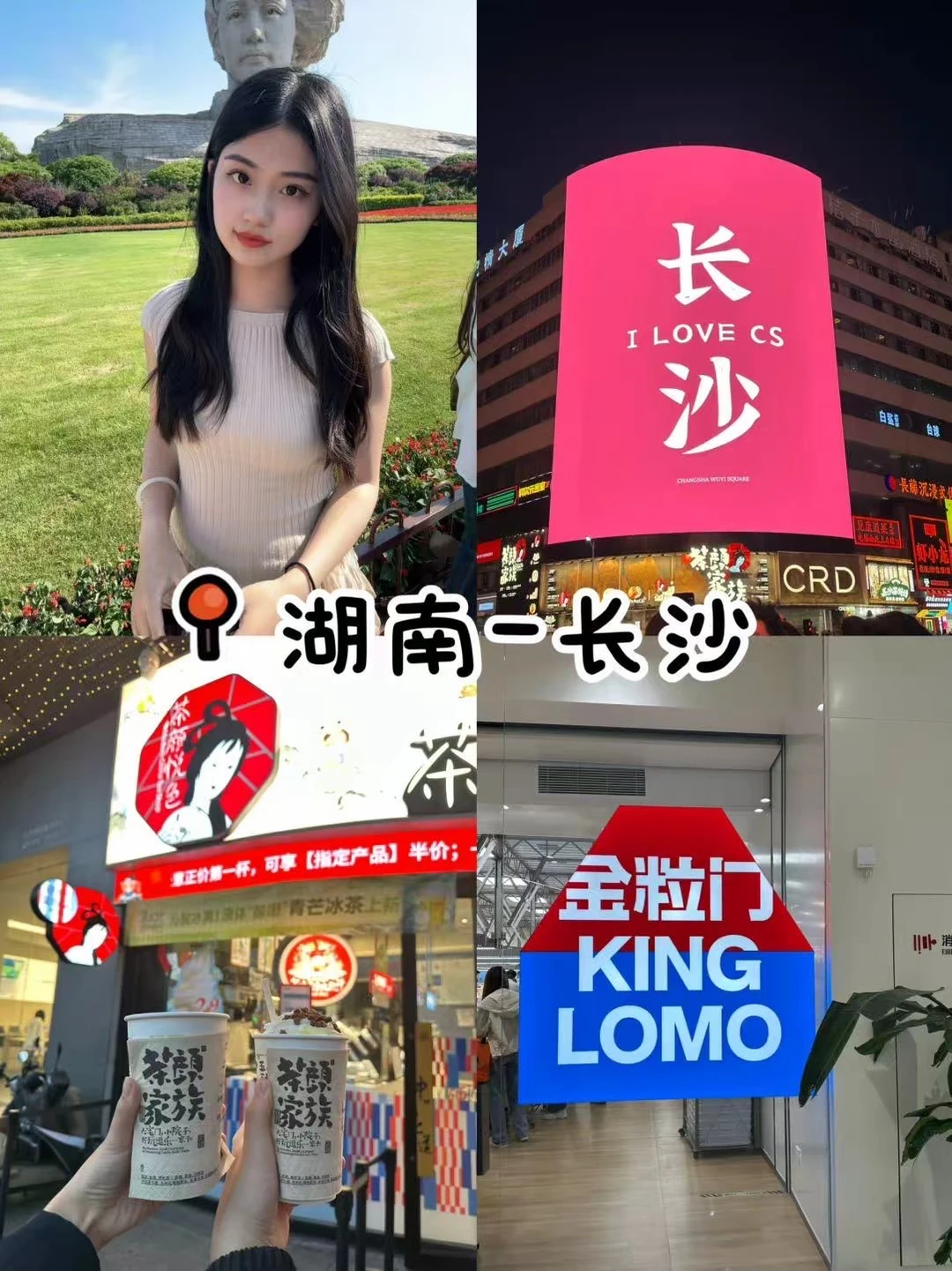 26届毕业旅行 大家都会选哪呢