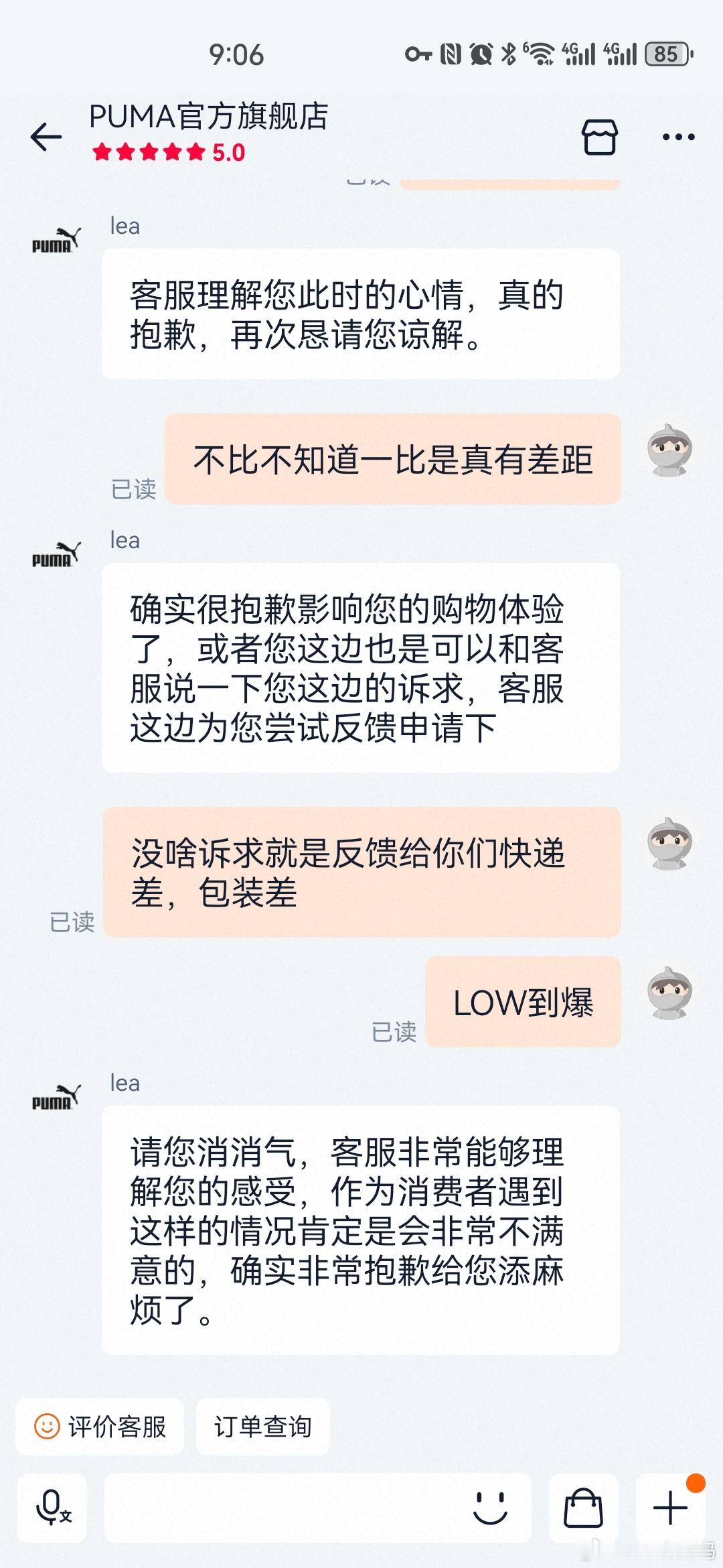 为什么葡萄牙队要用彪马赞助，葡萄牙球迷俱乐部这家网上店真的好差，大几百...
