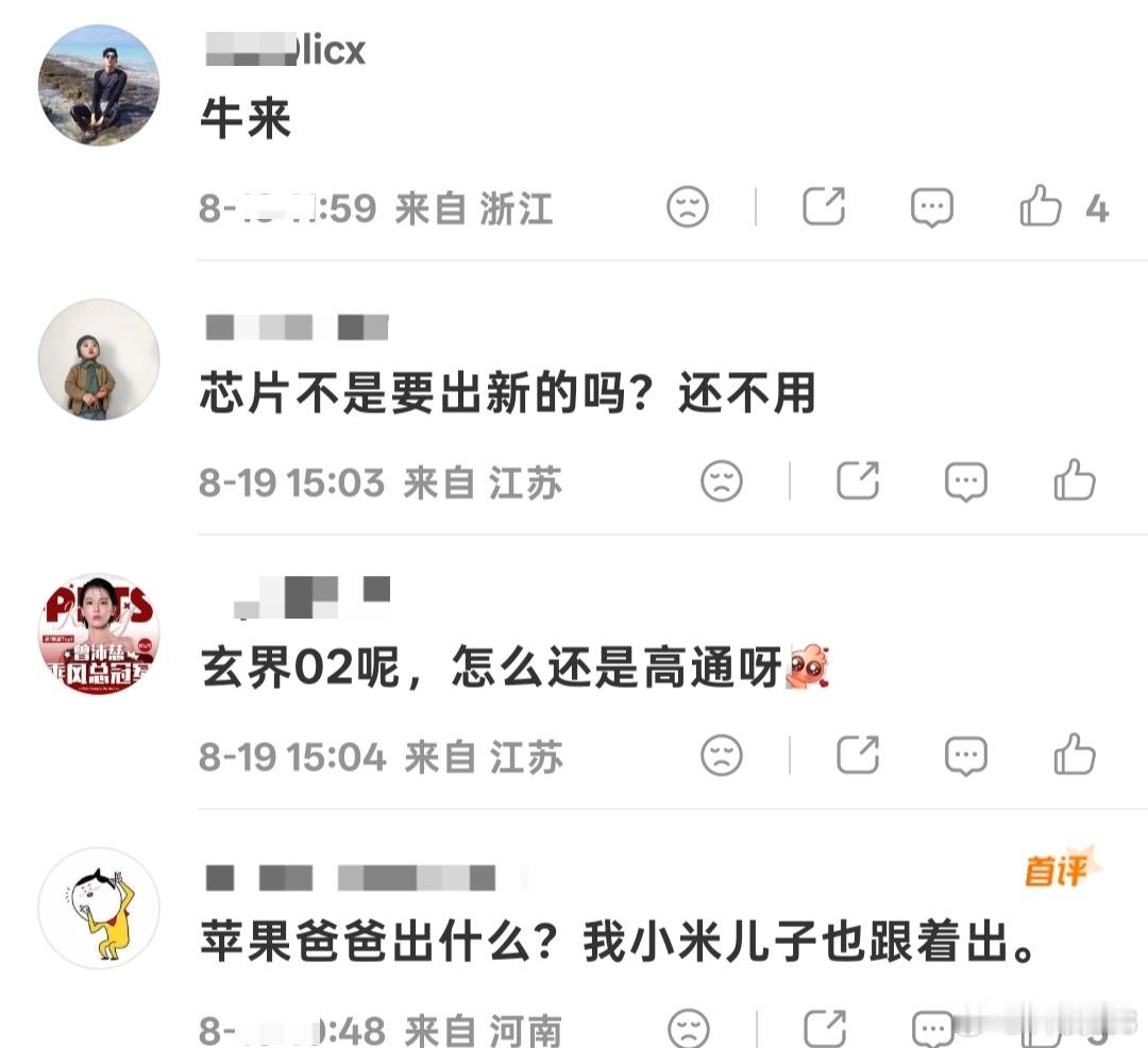小米18Pro曝光，堆料拉满就能站稳高端吗？
 
小米18 Pro已经通过3C认证，一系列爆料参数直接把期待值拉满。网传新机有望搭载2nm旗舰芯片，7000mAh大电池搭配100W快充，影像上双2亿像素镜头加持，同时加入UWB超宽带技术，小直屏的设计，也戳中很多用户的喜好。
 
从参数来看，这几乎是无短板的旗舰配置 ​
