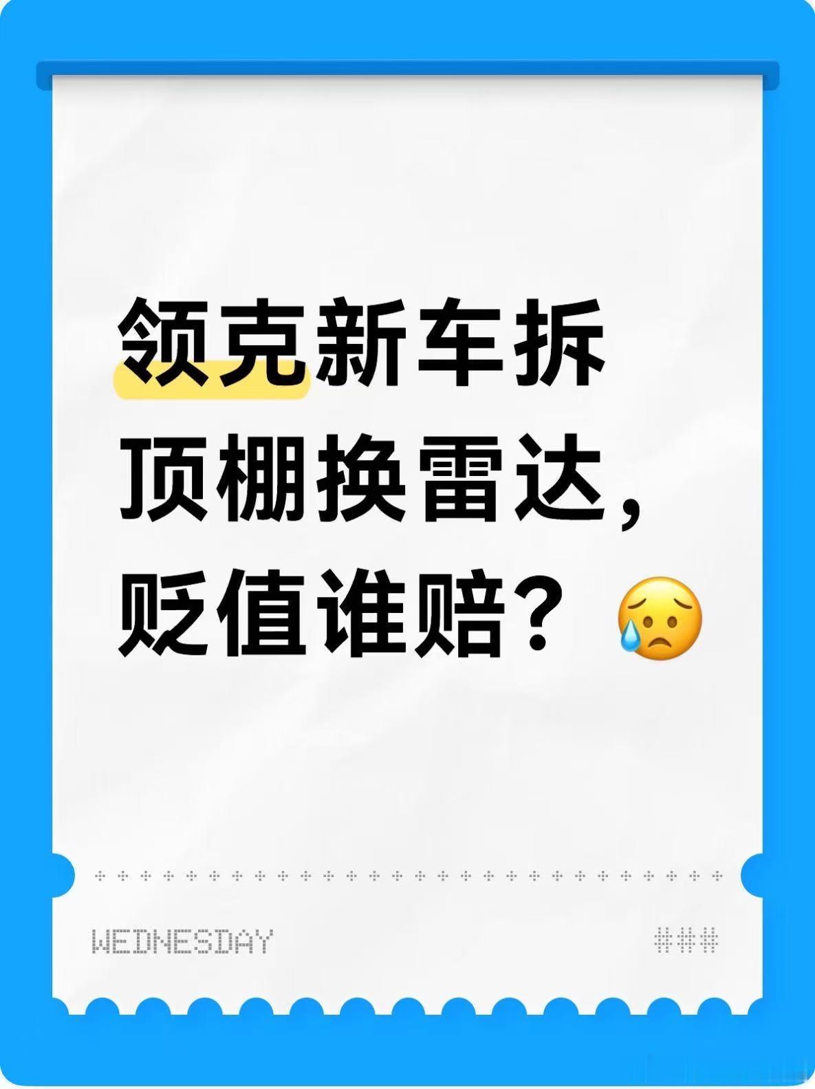 154万用户，平均售价19.45万元——领克曾是国产高端品牌的标杆。...
