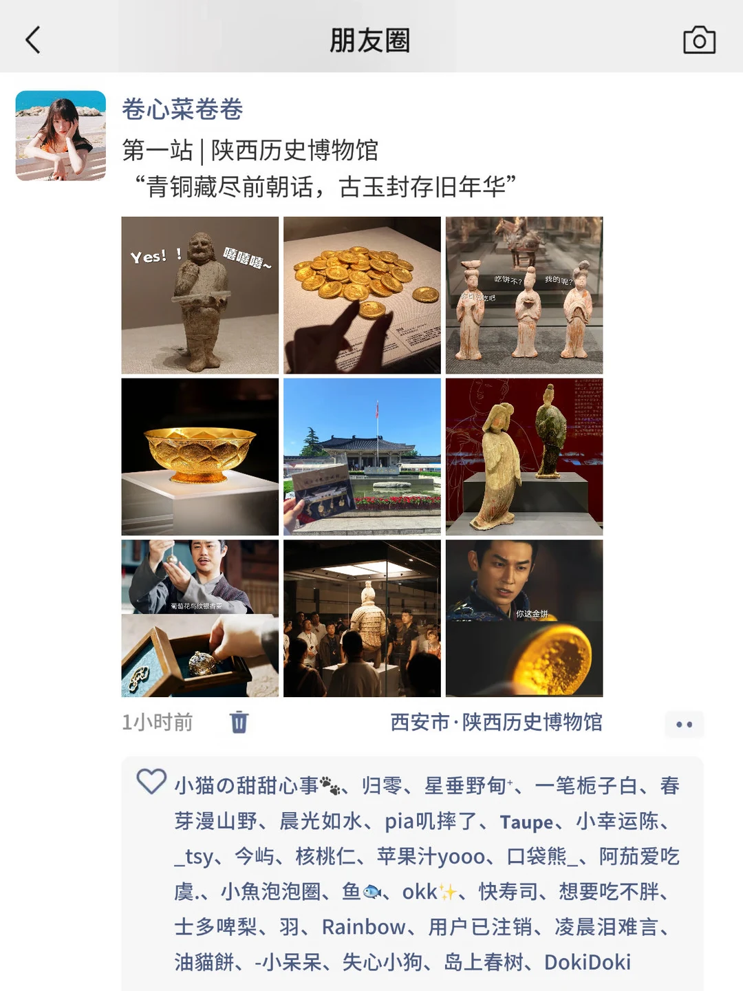 这句歌词好适合拿来发朋友圈（西安）