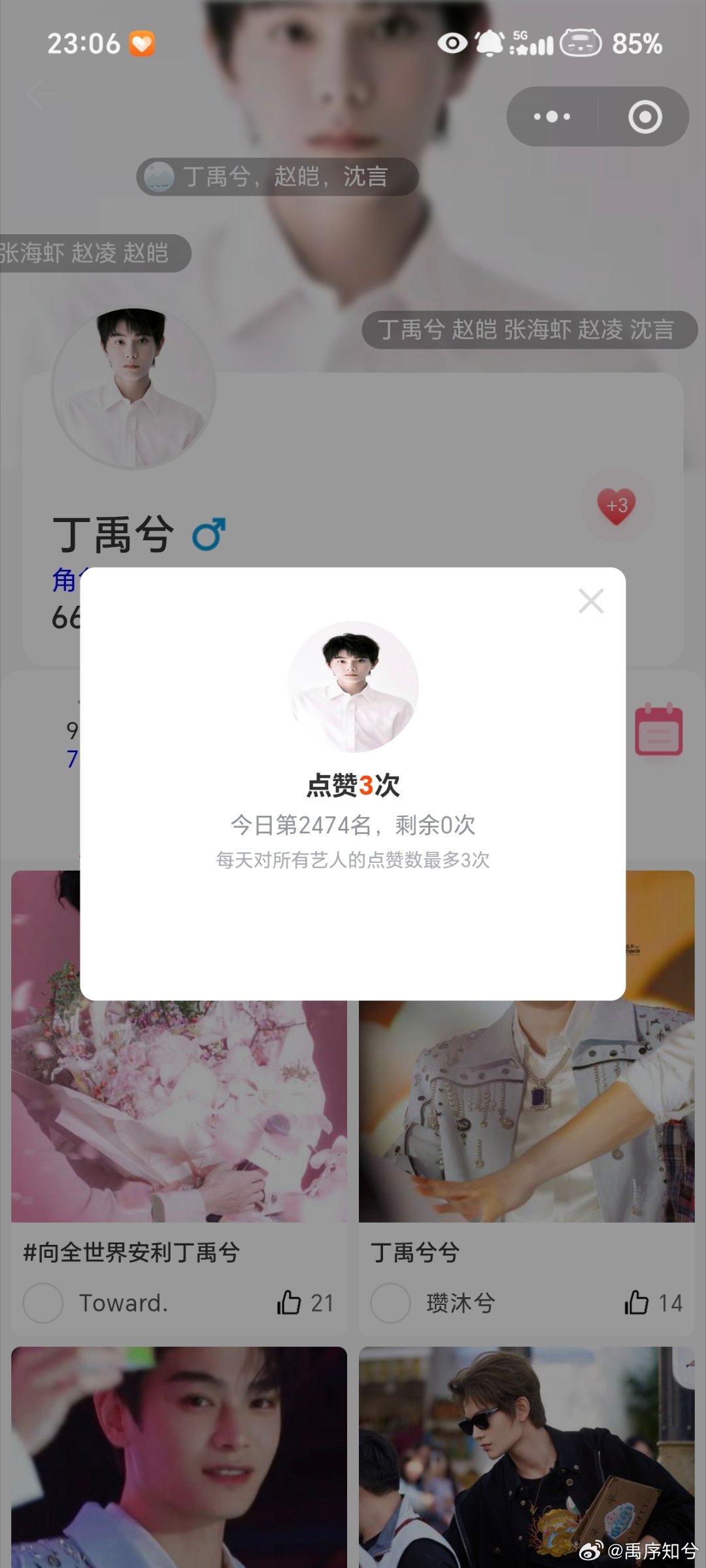 #丁禹兮[超话]# dyx#兮游记之旅行凌凌# 

9.29每日五签Day42

​ ​