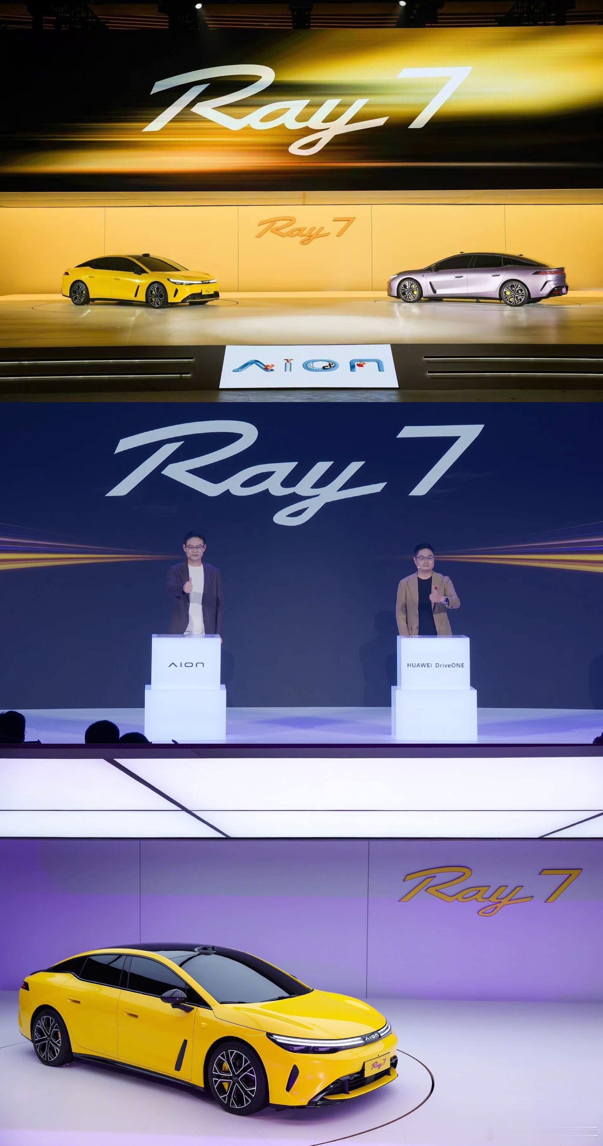 埃安Ray7正式亮相，简单说几个感受。

现在很多新车喊着「年轻向」，但实则是套娃脸+堆配置，根本没摸准年轻人要什么。

这台 Ray 7 第一眼确实不一样，整体线条干净利落，原创设计不撞款，低趴宽体的轿跑姿态，随手拍都出片，刚好踩中年轻人要的「辨识度」。

华为DriveONE也不是贴标凑数，芯片级驱制 ​
