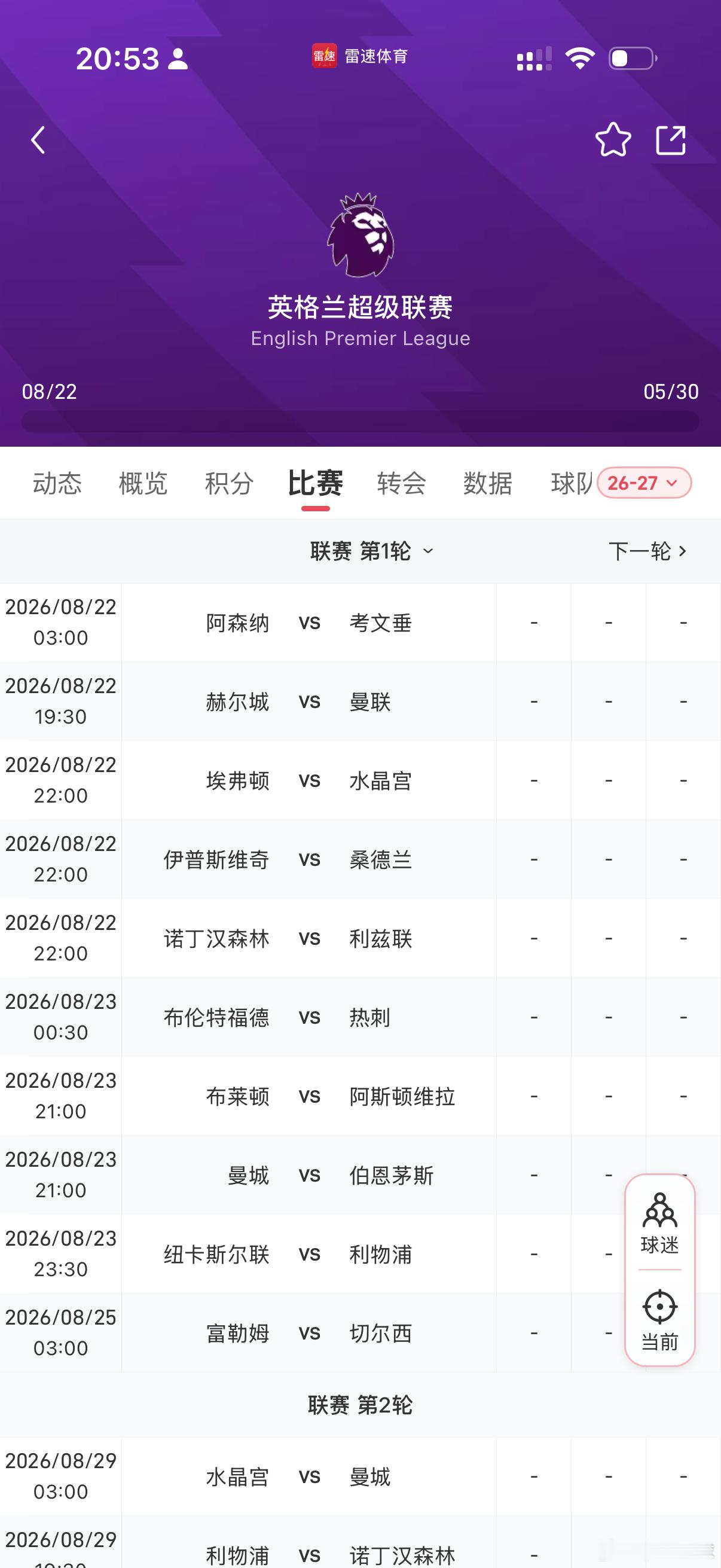 吃惯细粮了想看英超了嘉人们，韩K无聊至极[裂开]  技术糟糕透顶。 ​​​