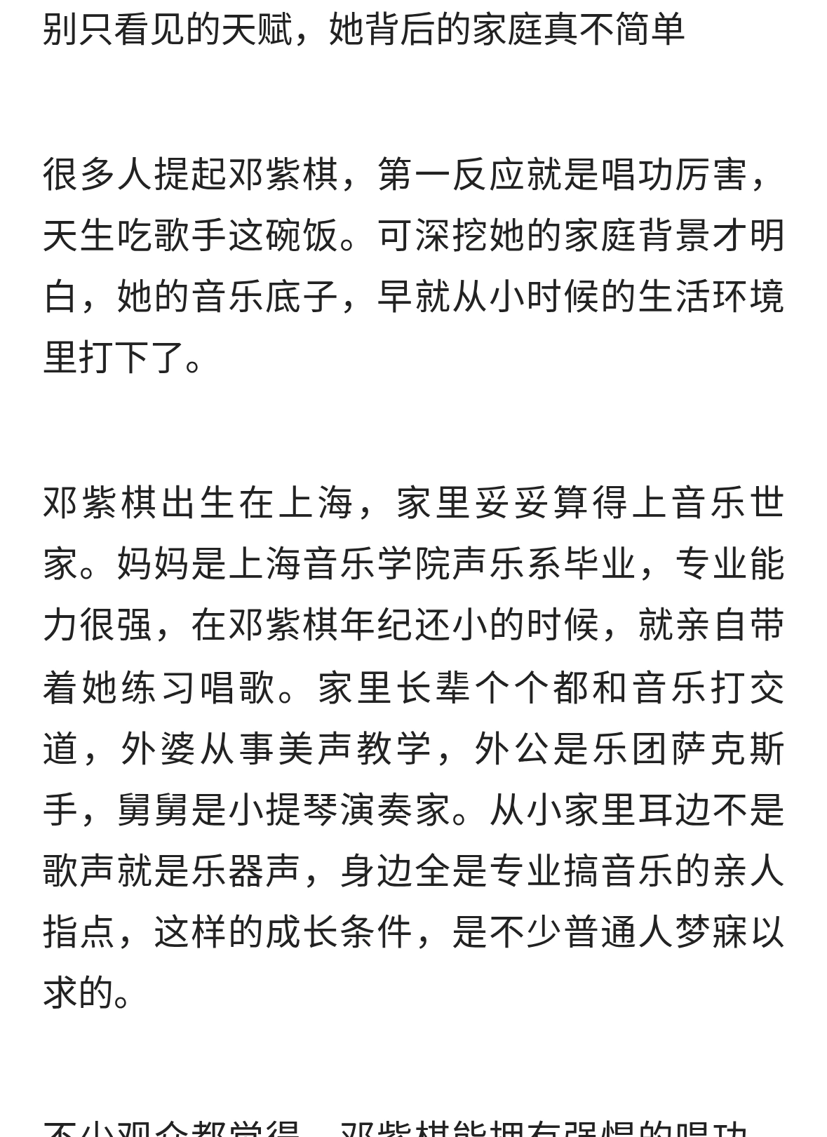 邓紫棋