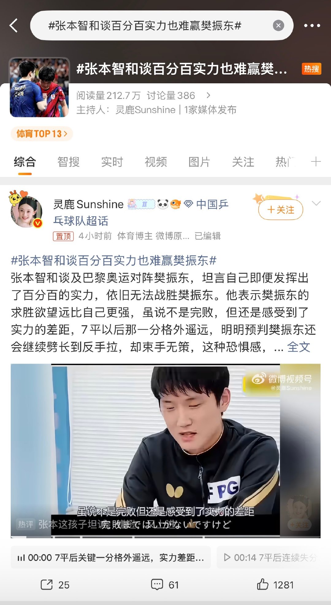 ？几年前的视频了？ ​