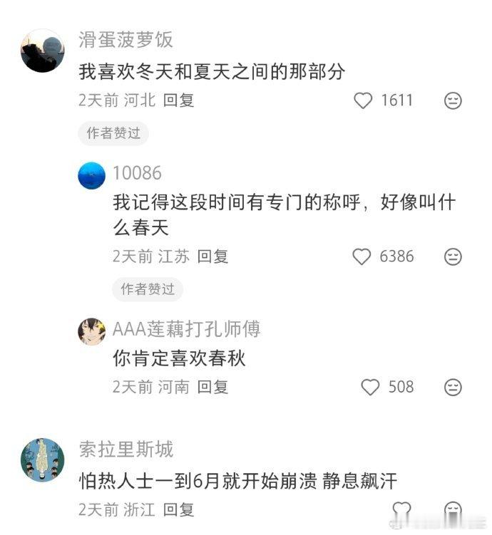 感觉夏天被艺术过度营销了感觉夏天被艺术过度营销了