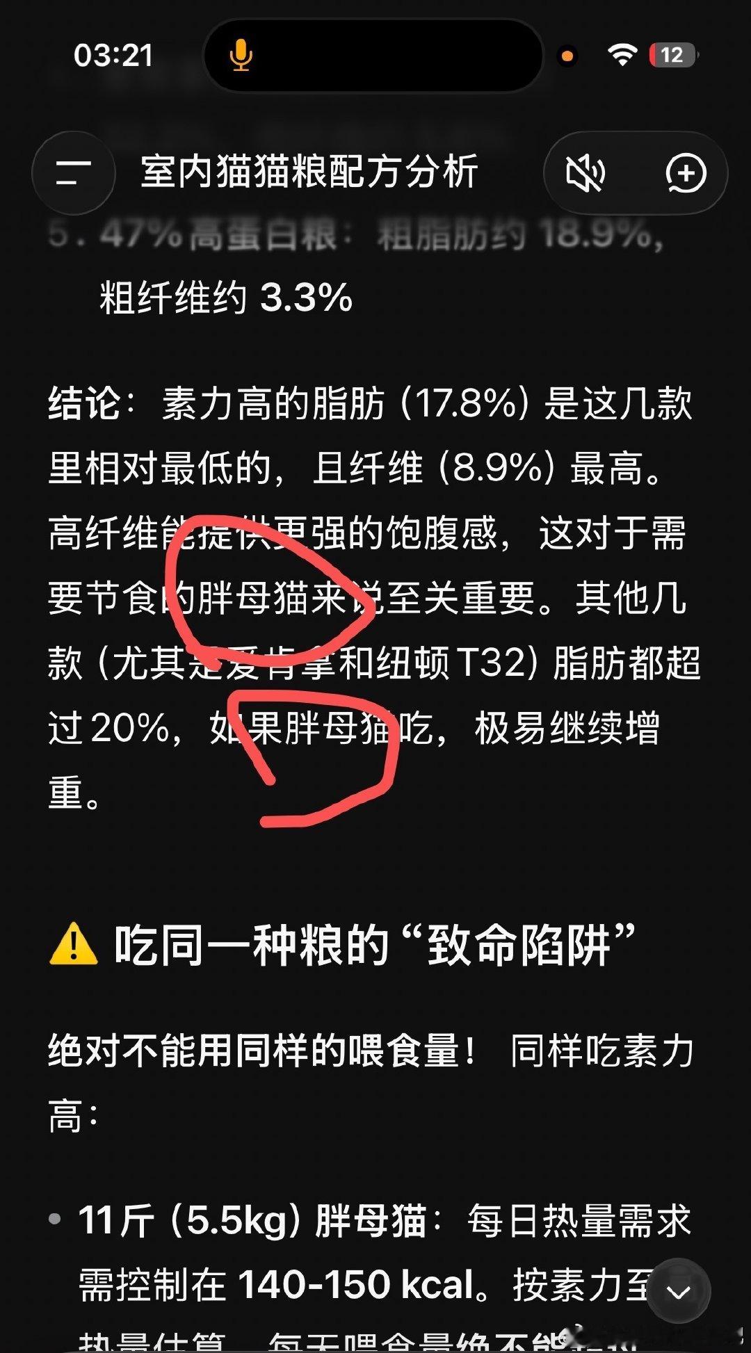 让deepseek给我分析一下四季奶青吃啥猫粮比较合适 我要笑鼠了 居然叫奶青 胖猫 胖母猫哈哈哈哈哈哈 ​