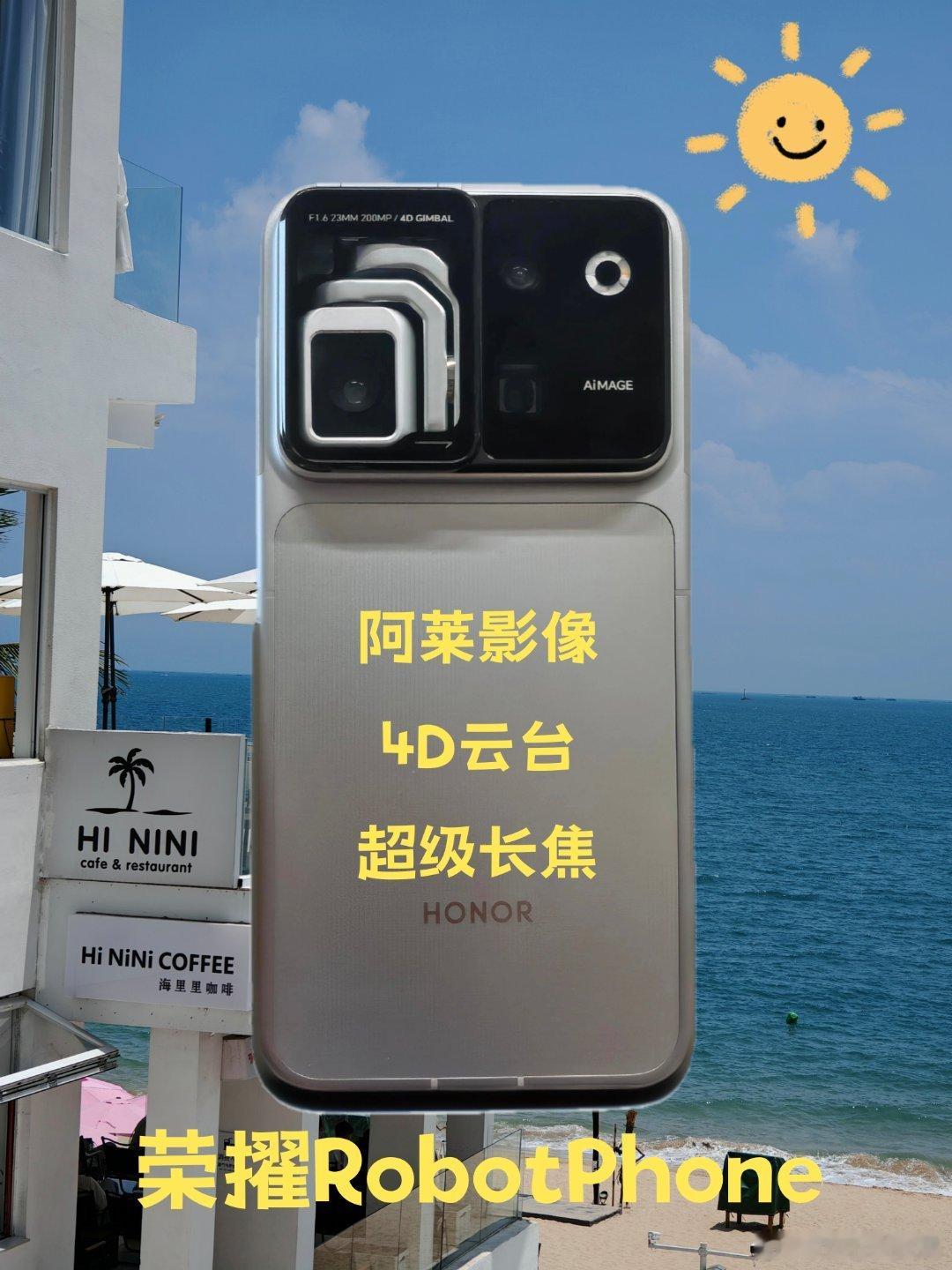 荣耀Robot Phone影像站稳了第一梯队，这次有亮点？  耀子终于...