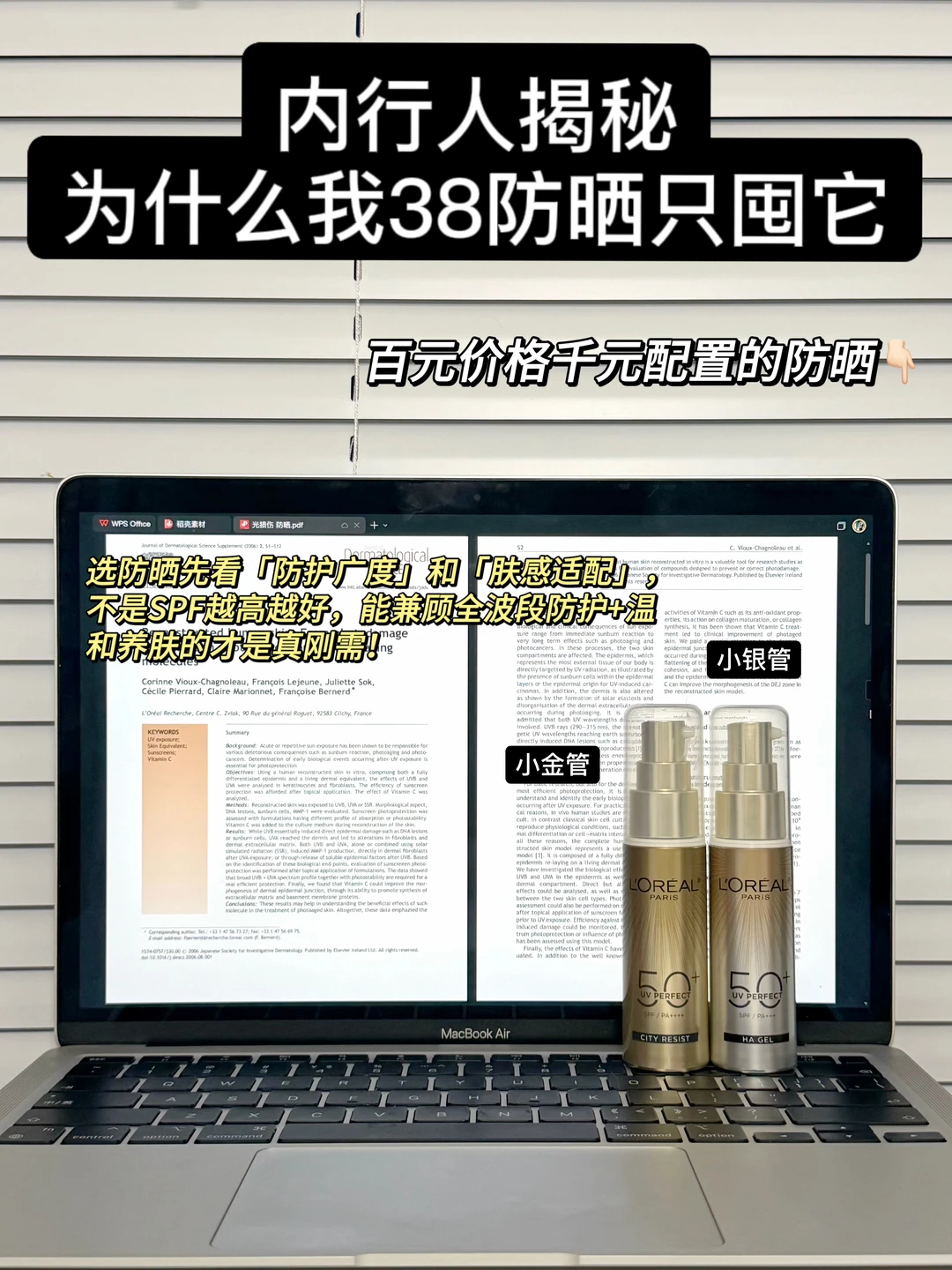 百元价格千元配置，这防晒报恩来的吧