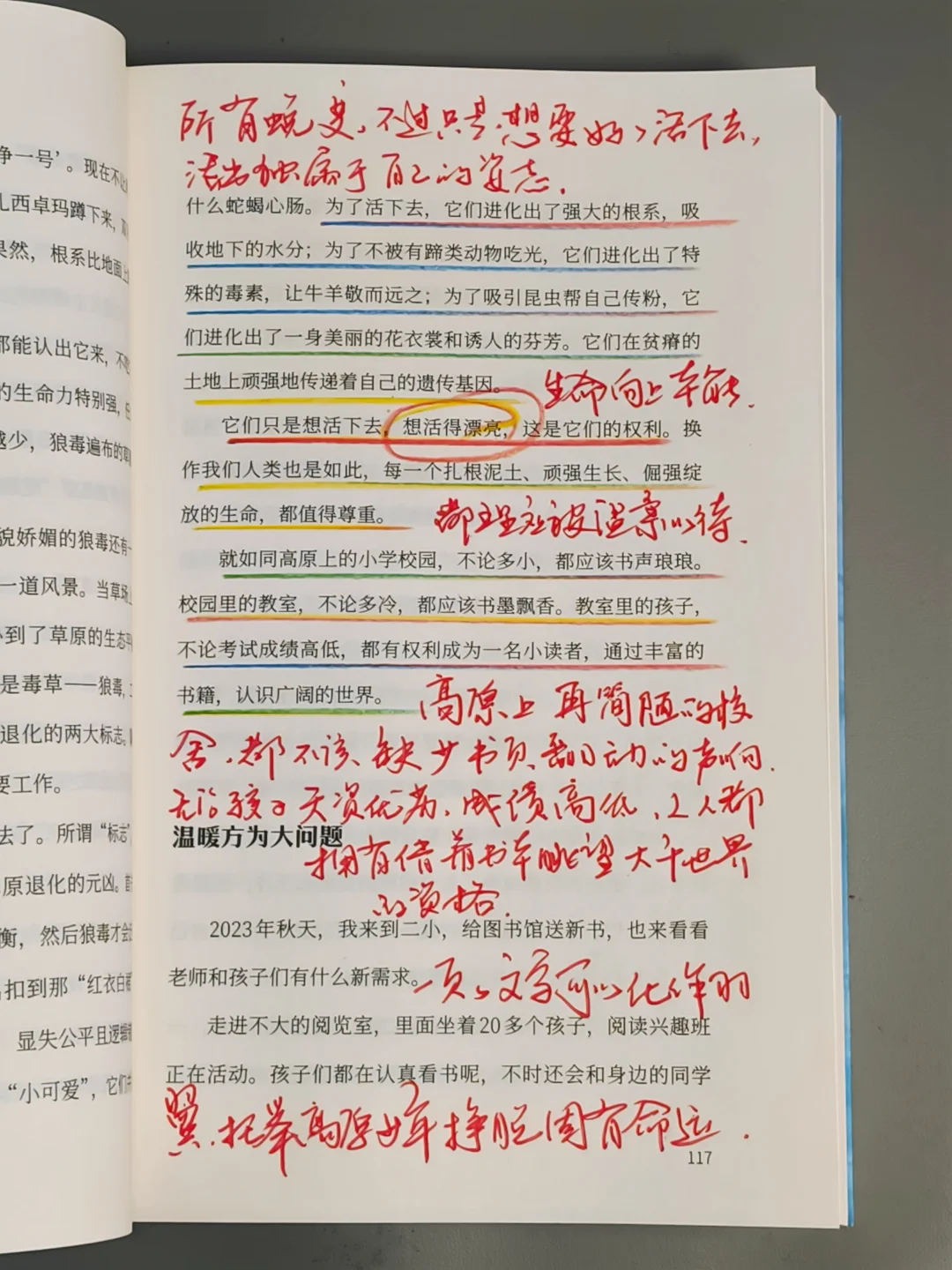 震撼！他要历经多少困苦，才能写出这本书