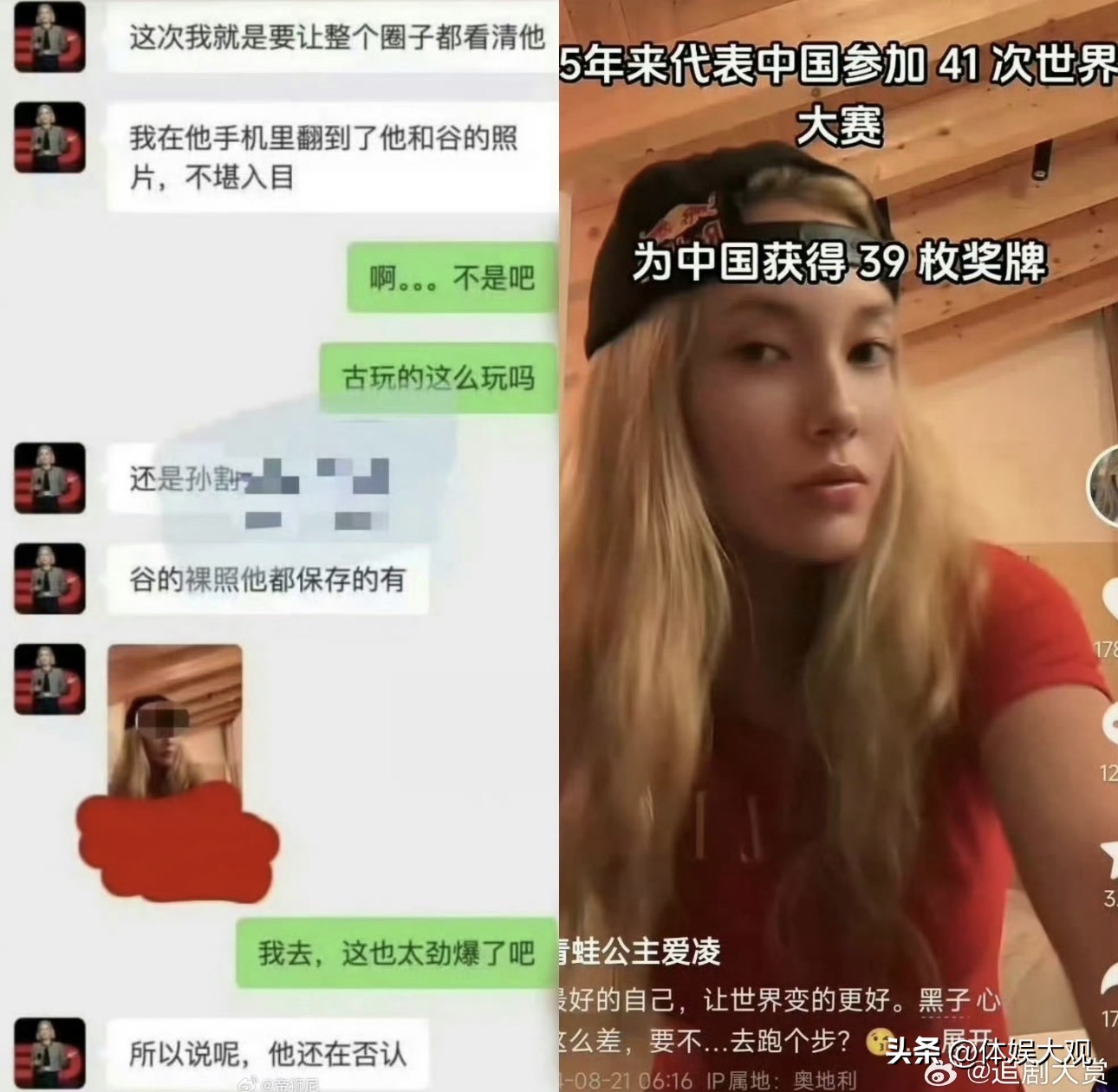 近日网传谷爱凌争议照片实为恶意篡改，原图均为其公开分享的日常自拍，造谣者通过打码拼接刻意引导负面舆论。伴随流传的聊天记录也系AI伪造，当事人曾颖火速发文辟谣，否认发布过相关内容。涉事造谣小号已被平台封禁，网友呼吁理性吃瓜，抵制利用技术手段抹黑公众人物的网络谣言。