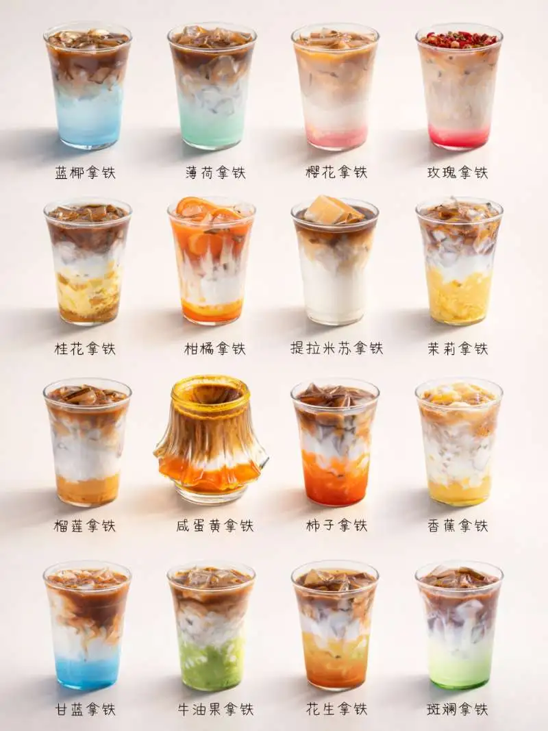 咖啡店老板看过来！热门咖啡配方分享