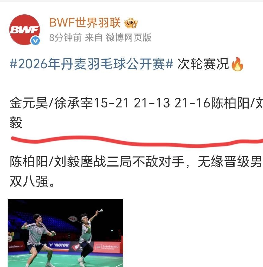 梁伟铿和王昶2026年8月拿了世锦赛男双冠军。9月22日亚运会男团赛对韩国徐承宰/金元昊，两个12比21，全场31分钟。
这不是某一场的偶然。梁伟铿/王昶对徐金组合5次交手，5次输。陈柏阳/刘毅0胜6负。任翔宇/何济霆0胜3负。国羽三对主力加起来，对徐金合计0胜14负。徐金组合对国羽男双组已经18连