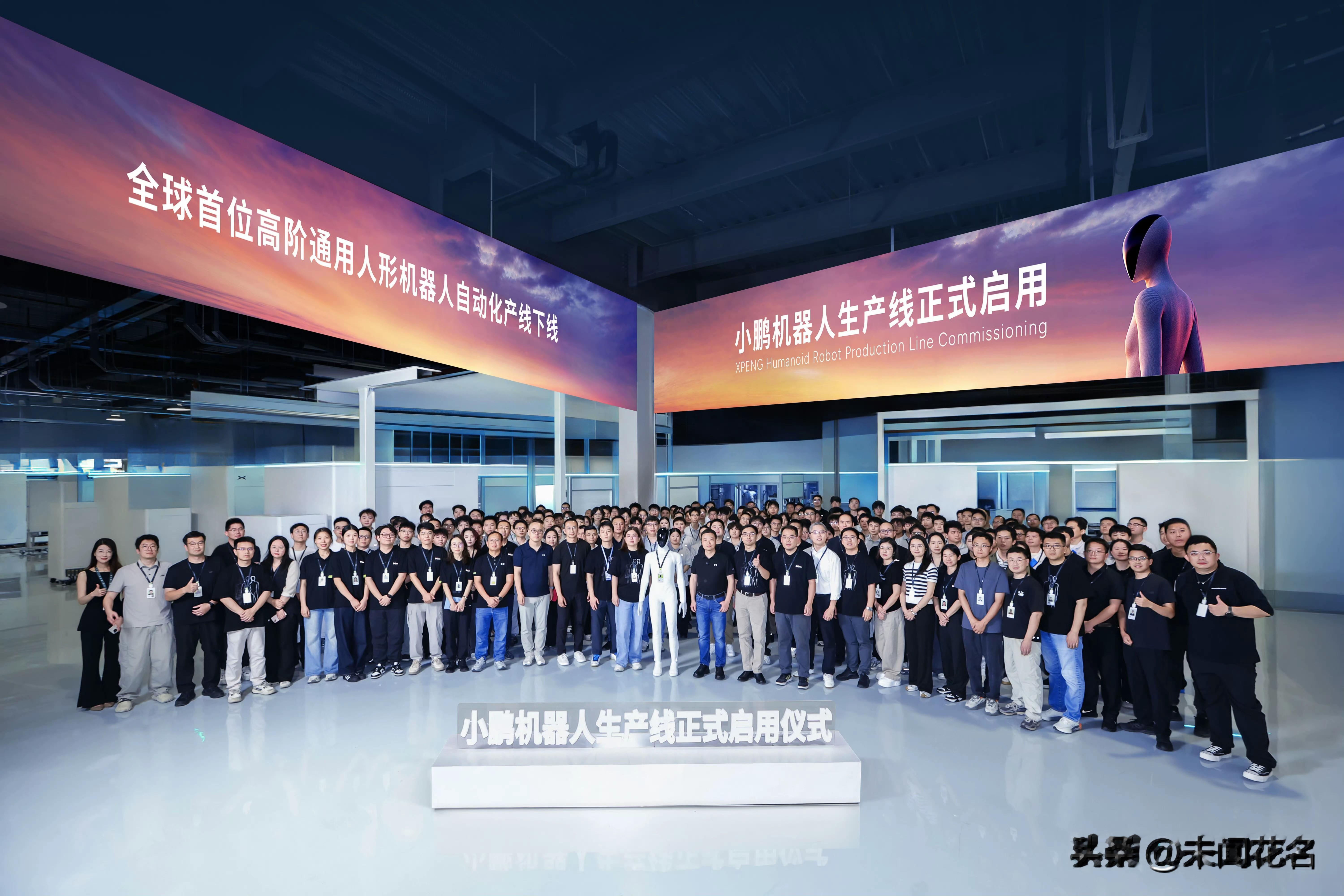全球首条产线落地！小鹏人形机器人自主迈步走下生产线！

人形机器人产业化迎来重要节点，小鹏自主打造的全球首条高阶通用人形机器人自动化产线正式投入使用。完成自动化组装的机器人，自主迈步走出生产车间，标志产品脱离样机试制阶段，迈向工业化批量制造。

这套产线把汽车领域成熟的质量管理经验融入机器人装配，核