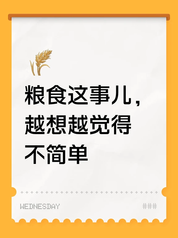 厄尔尼诺+战争，粮食要出大事了