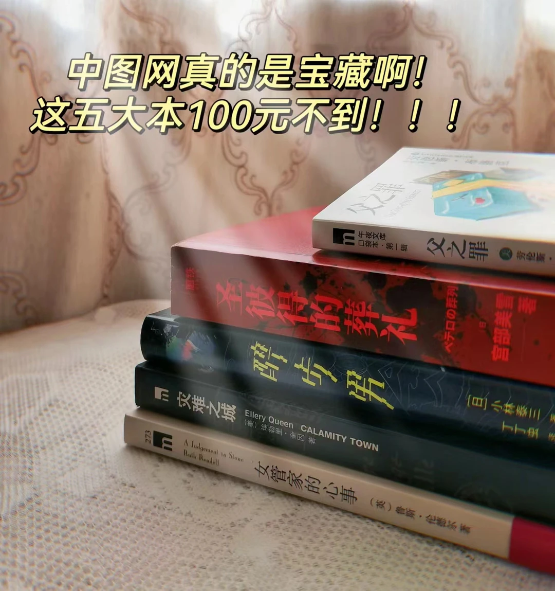 搞事情还得是中图网啊！真的哭了！