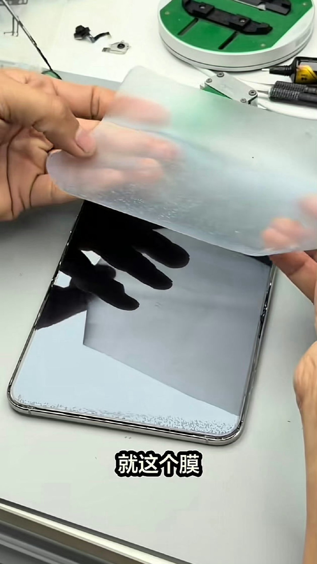 之前看iPhone Duo折痕很浅，还以为是铰链本身很强。原来是屏幕自带的磨砂膜起到了遮挡效果[允悲] ​