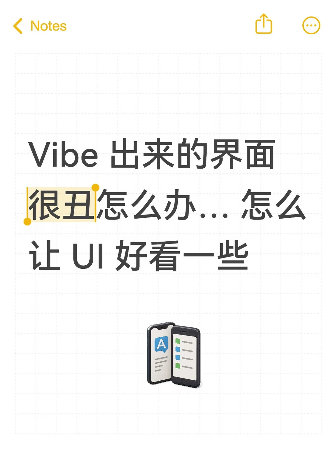 怎么提高 codex 的直男审美 有点受不了了