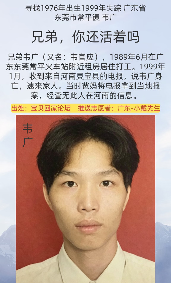 [寻人]兄弟，你还活着吗？