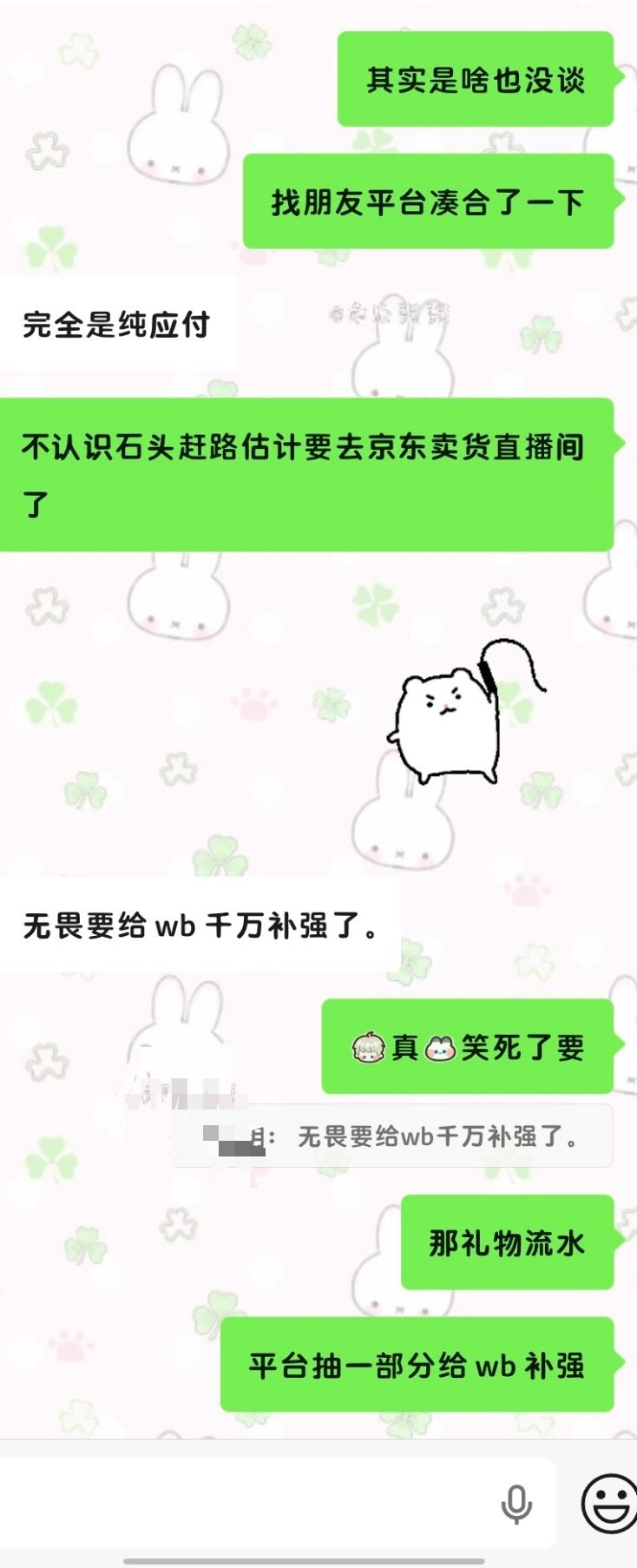 无畏助力北京wb千万补强​