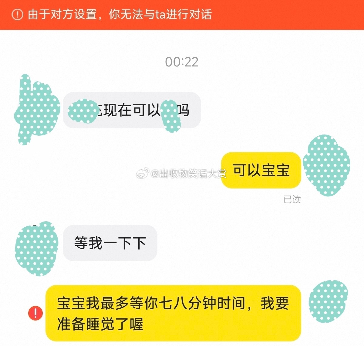 8405等到了你的拉黑 ​​​