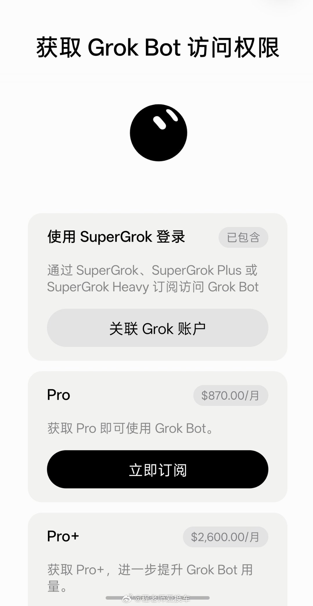 现在多数人的工资
还没有AI一个月的使用费贵
但一个人干的事情肯定比AI要多一点 ​