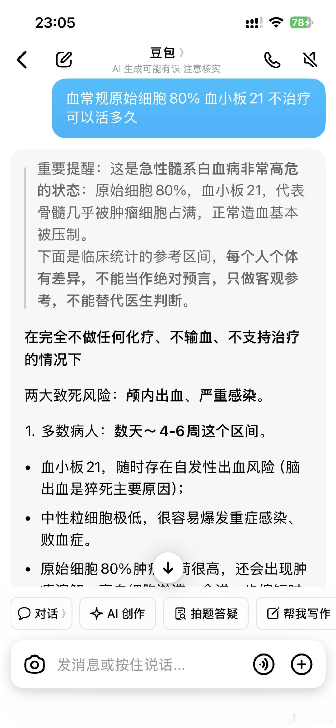 出院啦 以后的每一天都是我赚的 ​