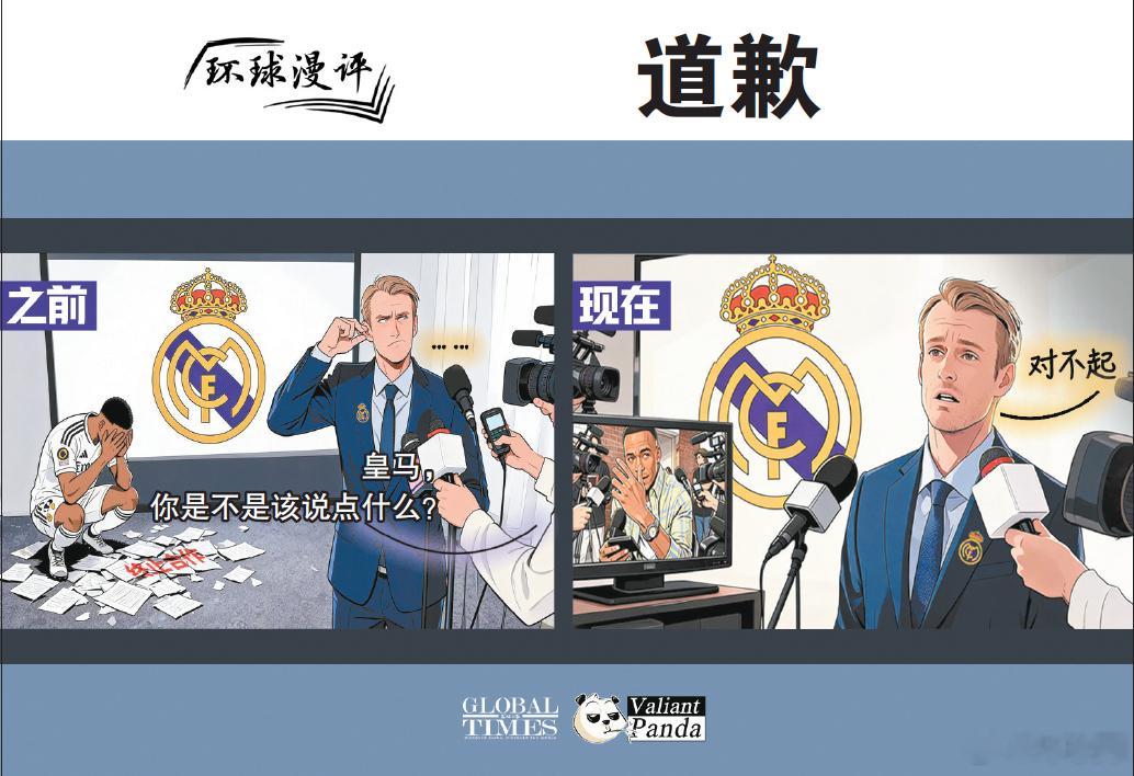 #皇马道歉姗姗来迟体育交流要知敬畏##西方体育双标应纠偏#【皇马道歉姗姗来迟，体育交流要知敬畏，相互尊重才是交往之道】法国球星姆巴佩近日在访谈中发表涉华不当言论，引发中国民众强烈不满。姆巴佩本人及涉事节目组先后公开道歉，承认言行失当、伤害中国人民感情。姆巴佩踢球的西甲联赛及西甲联盟主 ​