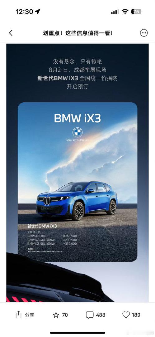 #新世代bmwix3##我的宝马# ​