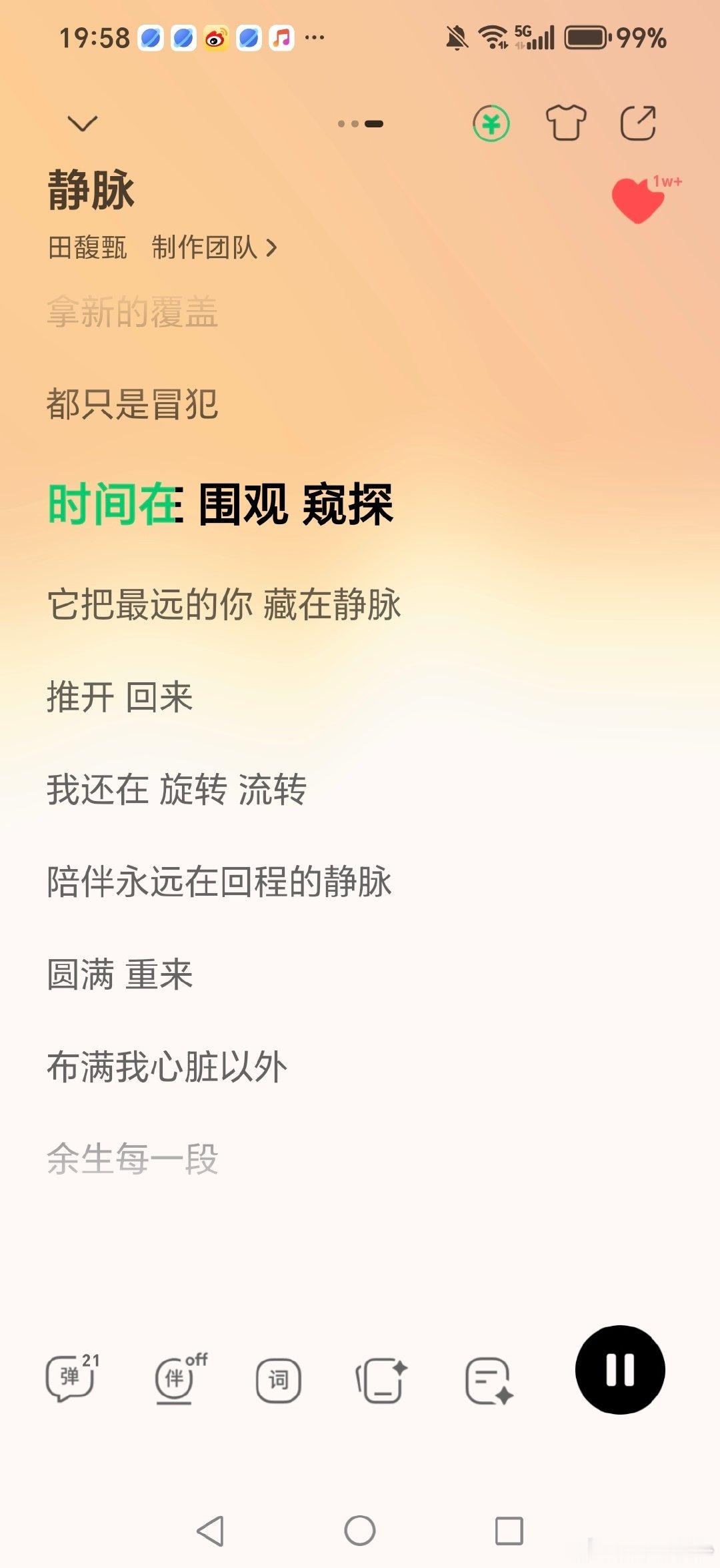 #田馥甄[超话]# 这几天反复循环六宝，我想该张专辑记录也表达了Hebe这几年际遇与心理活动，听了《静脉》我觉得该为Hebe田甜这几年所受委屈来个正义发声站台，我会努力去争取让你回来。 ​