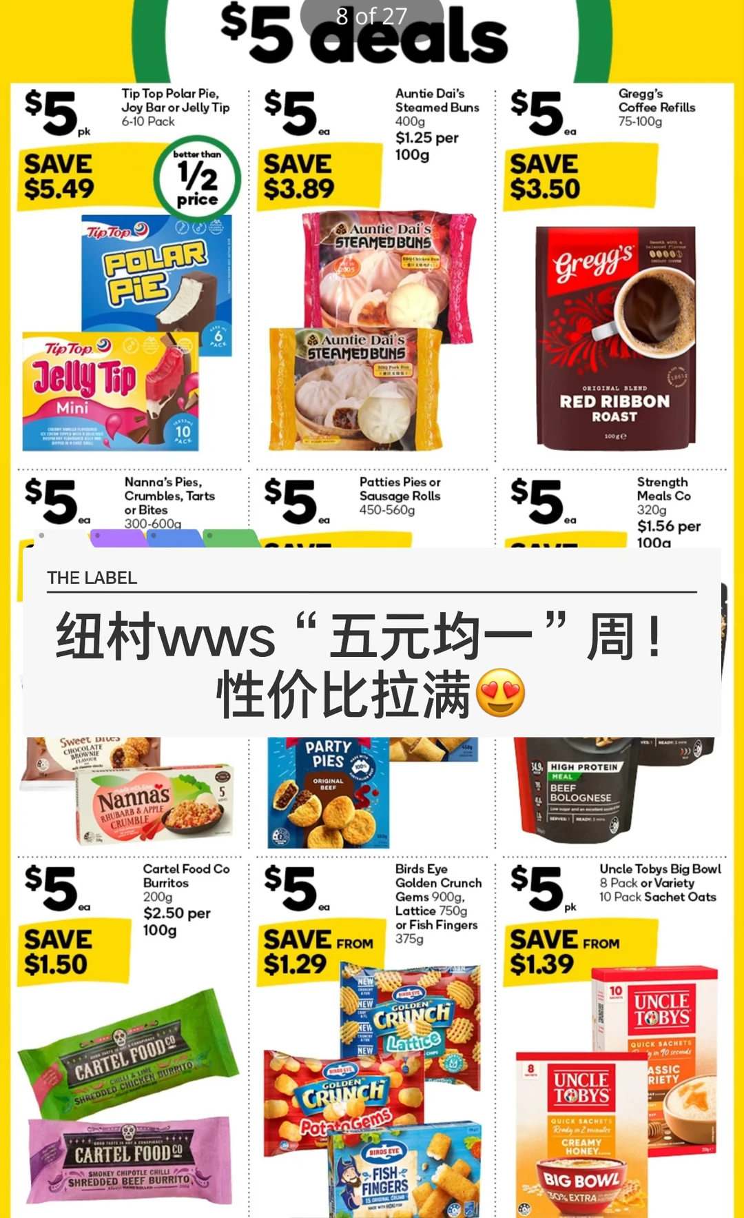 🇳🇿纽村wws 五元均一活动周~省钱买买买🛍️