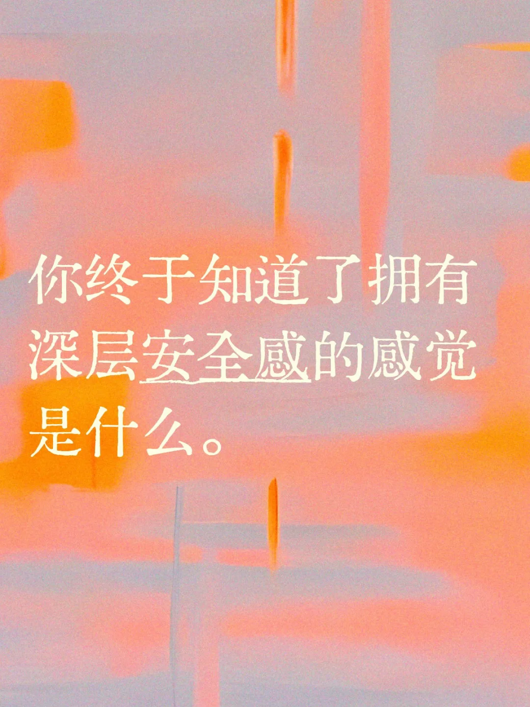 这封信会在你需要的时候找到你。