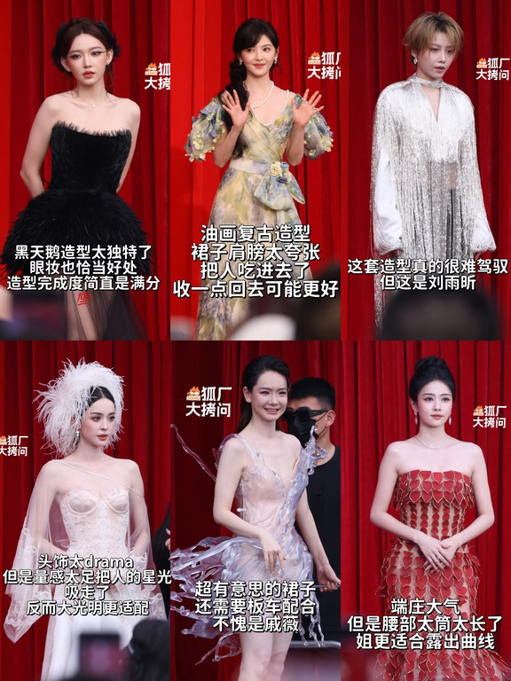 芭莎之夜红毯毒舌点评，公平公平还是公平❗️