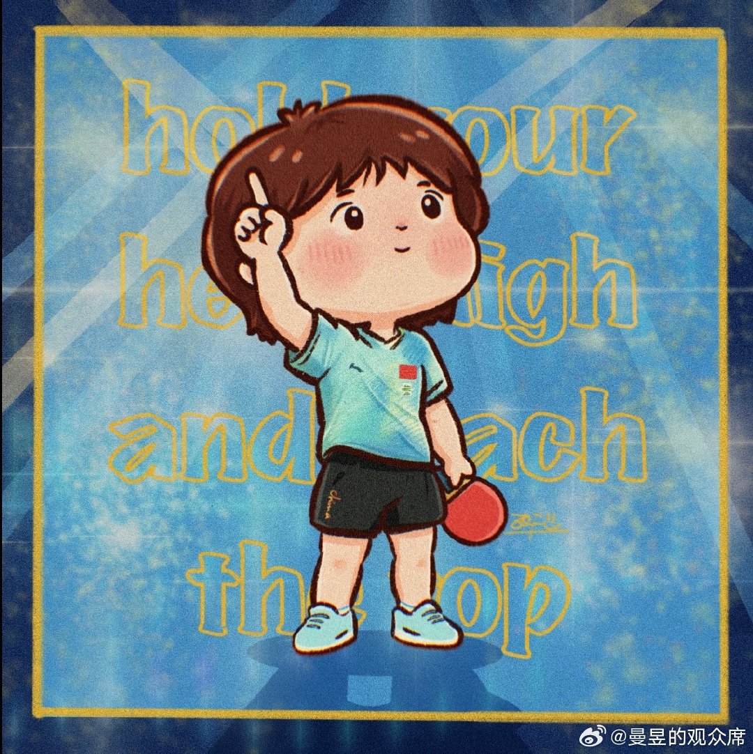 #王曼昱登顶世界第一##王曼昱回应登顶世界第一#
你好，世界第一！👋 不负热爱，勇往直前！ ​