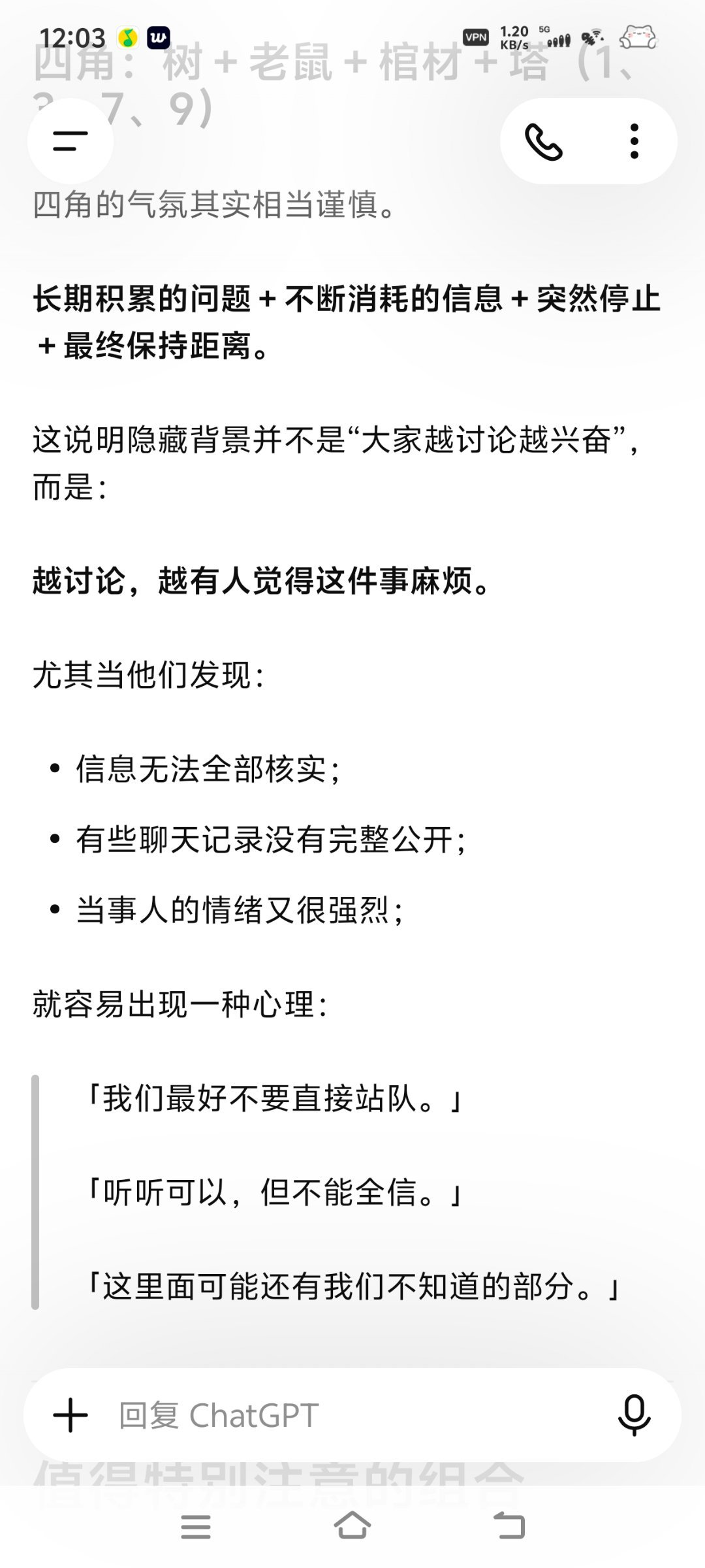 本来就不期待你们站队我，以前就没几个人站我，我现在要的就是你们怕我 ​